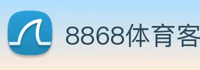 8868体育客服中心 logo